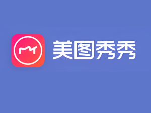 美图秀秀9.4.0.2 PC绿色-云顶资源网